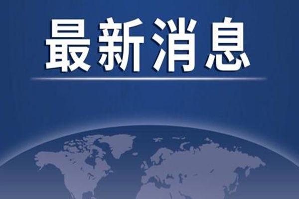 湖南“數(shù)字新基建”100個標(biāo)志性項目發(fā)布 長沙50個項目入選