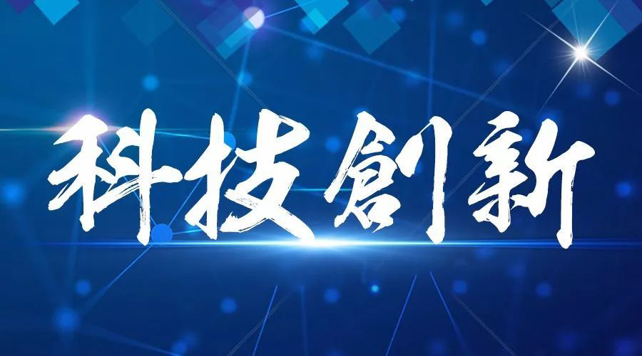 湖南科技創(chuàng)新綜合實(shí)力邁上新臺階 國家級、省級高層次科技人才突破3100人