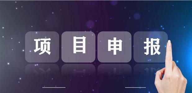 2022年湖南省數(shù)字化轉(zhuǎn)型優(yōu)秀系統(tǒng)解決方案供應(yīng)商獎(jiǎng)勵(lì)申報(bào)條件