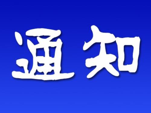【重要項目匯總】申報必備！湖南省本周重點項目匯總更新，讓申報效率提升N倍！
