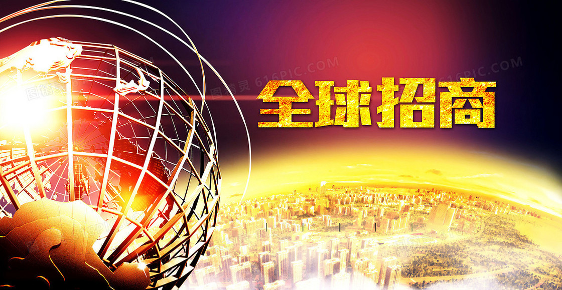 湖南529個(gè)重點(diǎn)項(xiàng)目面向全球招商 投資額100億元以上項(xiàng)目54個(gè)