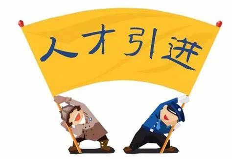 長(zhǎng)沙市都有哪些高層次人才補(bǔ)貼政策？長(zhǎng)沙高層次人才政策匯總
