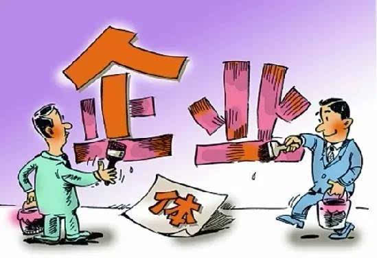 長沙市出臺(tái)十條措施扶持“個(gè)轉(zhuǎn)企” 轉(zhuǎn)型后連續(xù)報(bào)稅三個(gè)月的，最高獎(jiǎng)兩萬元