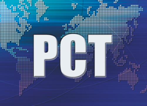 什么是PCT專利申請？與傳統(tǒng)申請有什么區(qū)別？