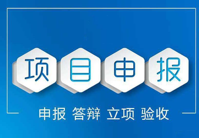 2022年湖南省重點(diǎn)產(chǎn)業(yè)項(xiàng)目申報(bào)條件