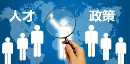 助力“強(qiáng)省會(huì)”，以人才集聚引領(lǐng)創(chuàng)新發(fā)展-長(zhǎng)沙重磅發(fā)布《長(zhǎng)沙市爭(zhēng)創(chuàng)國(guó)家吸引集聚人才平臺(tái)若干政策(試行)》