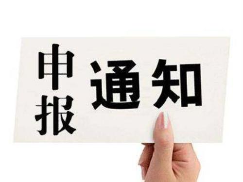 企業(yè)為何需要申報高新技術(shù)企業(yè)？！