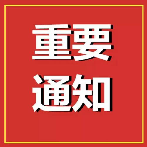 【項(xiàng)目征集】湖南省科技專家?guī)鞂＜翼?xiàng)目征集開始啦，1月8日前截止！