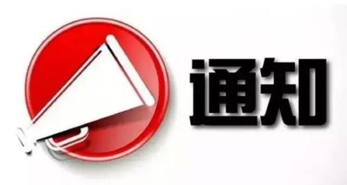 長(zhǎng)沙縣疾控發(fā)布最新提醒！