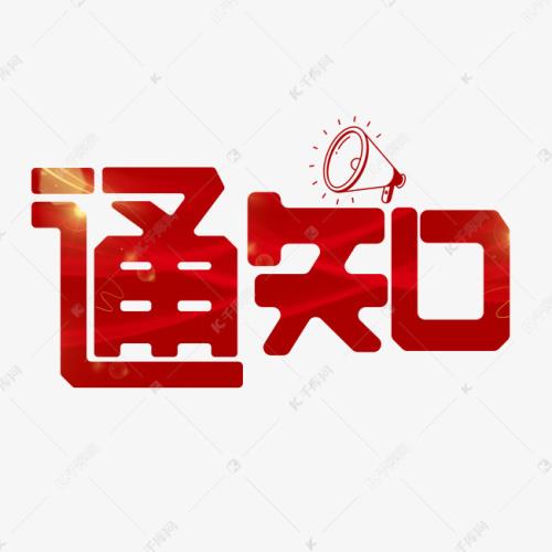 【項(xiàng)目申報(bào)】2020年湖南省重點(diǎn)實(shí)驗(yàn)室和工程技術(shù)研究中心年度報(bào)告要提交啦，1月15日截止！