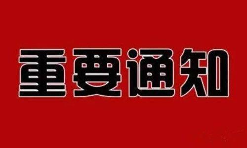 【項(xiàng)目申報(bào)】湖南省2020年度重點(diǎn)新材料首批次應(yīng)用保險(xiǎn)補(bǔ)償資金申報(bào)開始啦，1月8日前截止！