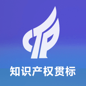 什么是知識產(chǎn)權(quán)貫標(biāo)？完成知識產(chǎn)權(quán)貫標(biāo)有什么好處?