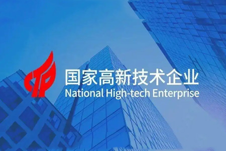 作為企業(yè)，申請(qǐng)高新技術(shù)企業(yè)認(rèn)定是否必要呢?