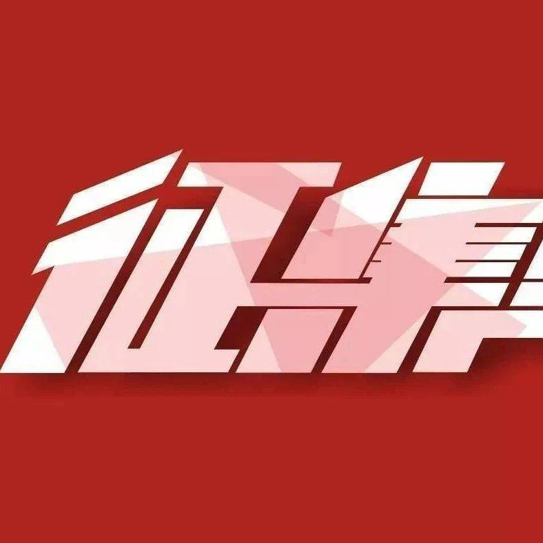 長(zhǎng)沙市天心區(qū)南部融城片區(qū)招商品牌征集活動(dòng)啟動(dòng)，面向社會(huì)發(fā)出“英雄帖” 最高獎(jiǎng)金5萬(wàn)元!