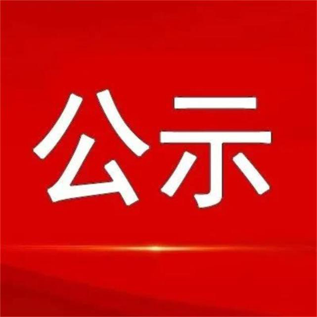 【項(xiàng)目公示】長(zhǎng)沙市2022年第一批認(rèn)定高新技術(shù)企業(yè)獎(jiǎng)勵(lì)經(jīng)費(fèi)公示