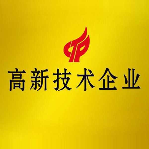 【高新技術(shù)企業(yè)】關(guān)于做好湖南省高新技術(shù)企業(yè)管理自查工作的通知
