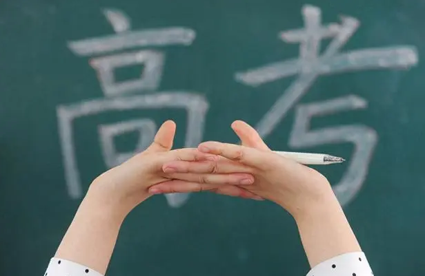今年湖南高考錄取政策有適當(dāng)調(diào)整 高水平藝術(shù)團(tuán)招生取消