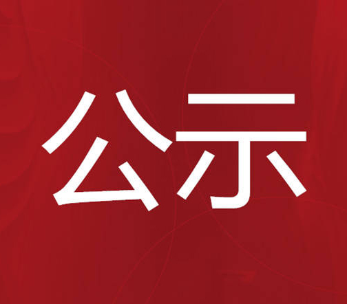 【名單公示】2025年第1批軟件產(chǎn)品評(píng)估名單（湖南省軟件行業(yè)協(xié)會(huì)）